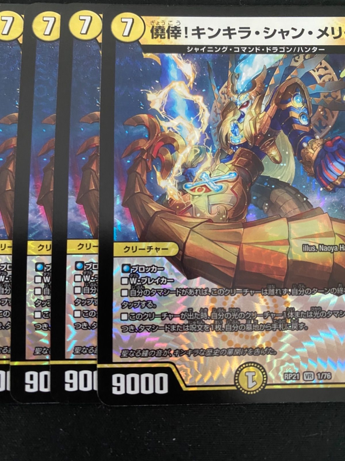 メルカリshops 僥倖 キンキラシャンメリー メルカリshops 僥倖 キンキラシャンメリー