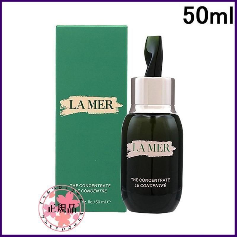 ドゥラメール 美容液 【公式通販】