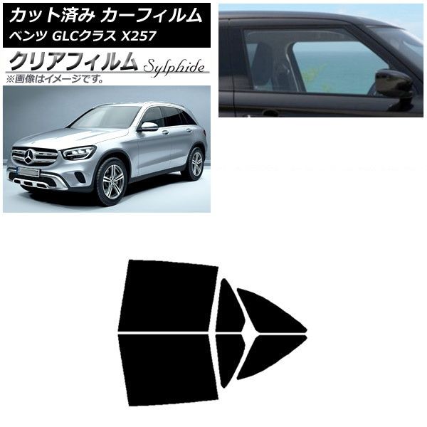 カーフィルム メルセデス・ベンツ GLCクラス X253 2016年～ リアドアセット クリアフィルム FGR3500 AP-WFFG0229-RD
