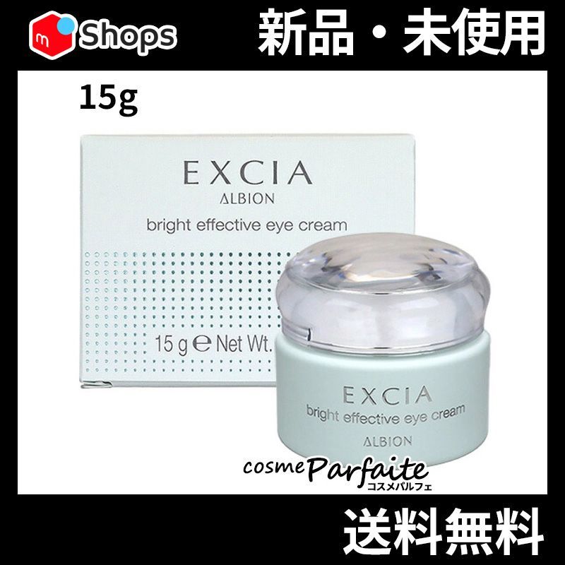 EXCIA エクシア ブライト エフェクティブ アイクリーム 15g 宅急便対応