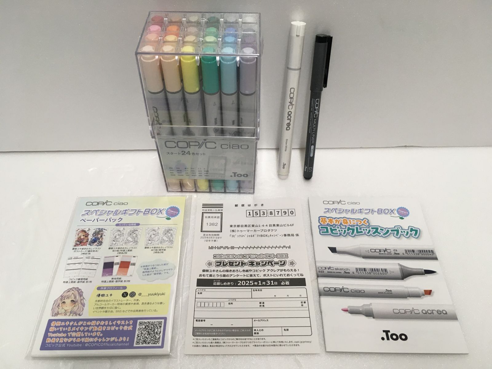 Too コピック