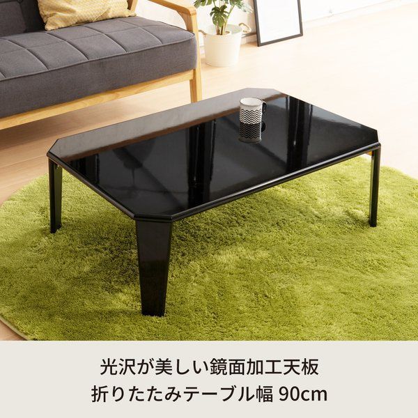 【新品・送料無料】【完成品】美しい鏡面加工リッチテーブル幅90 リッチテーブル(90) (ブラック/黒) 幅90cm 机/リビングテーブル/ロー