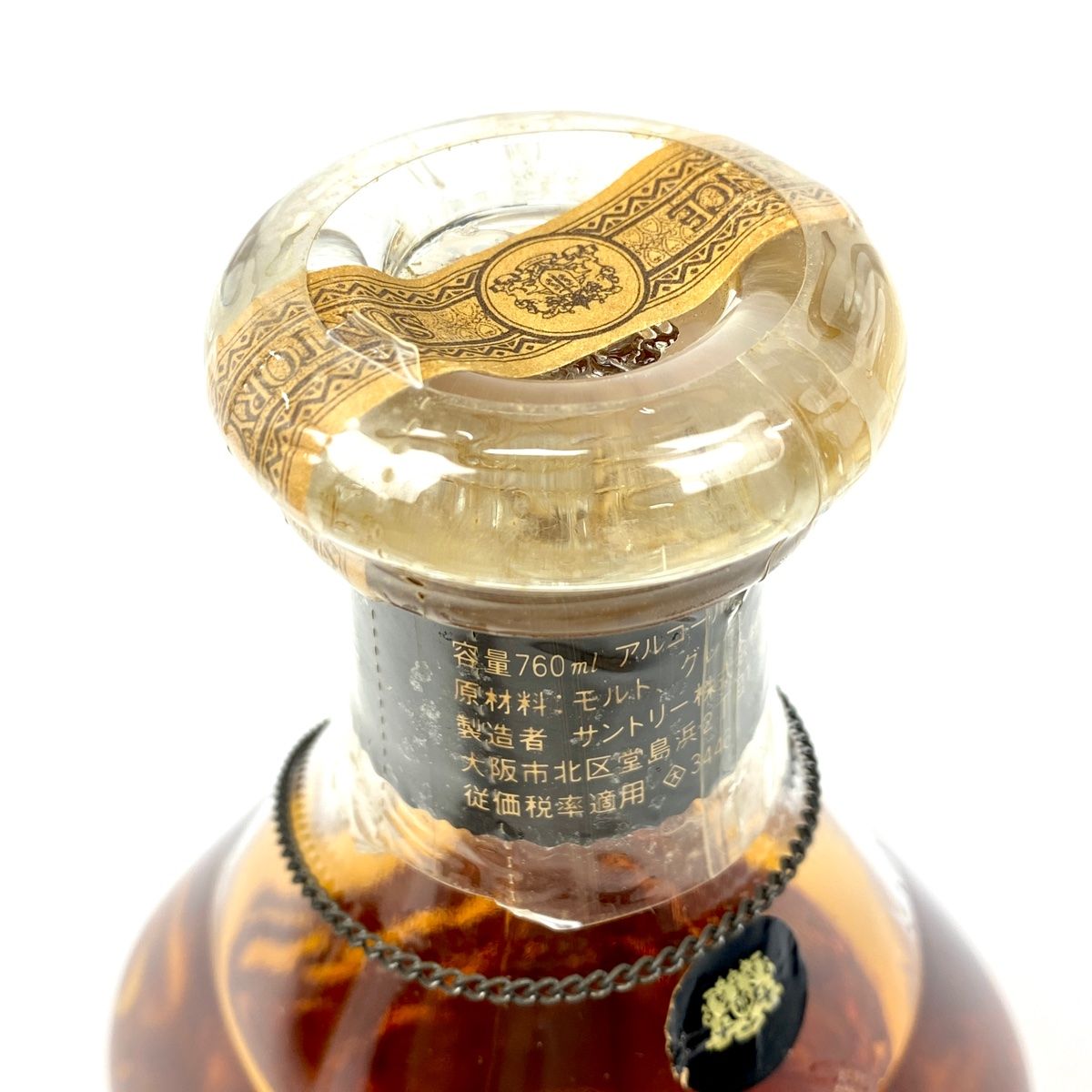 サントリーウイスキー ローヤル スペシャルリザーブ 3本セット