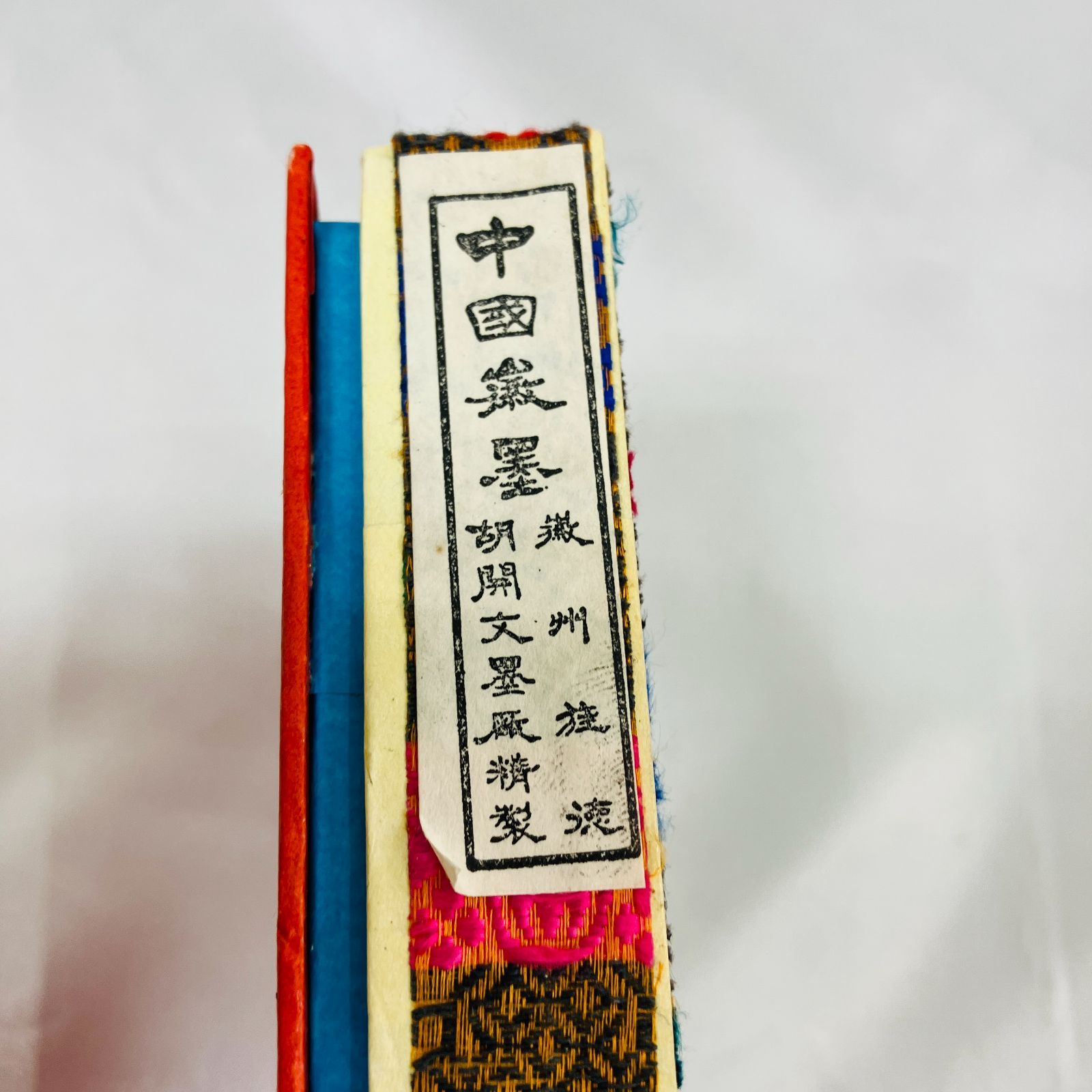 未使用 徽城胡 開文製 中国 古墨 書道 水墨画 書画 未使用 徽城胡 開文製 中国 古墨 書道 水墨画 書画 美術品