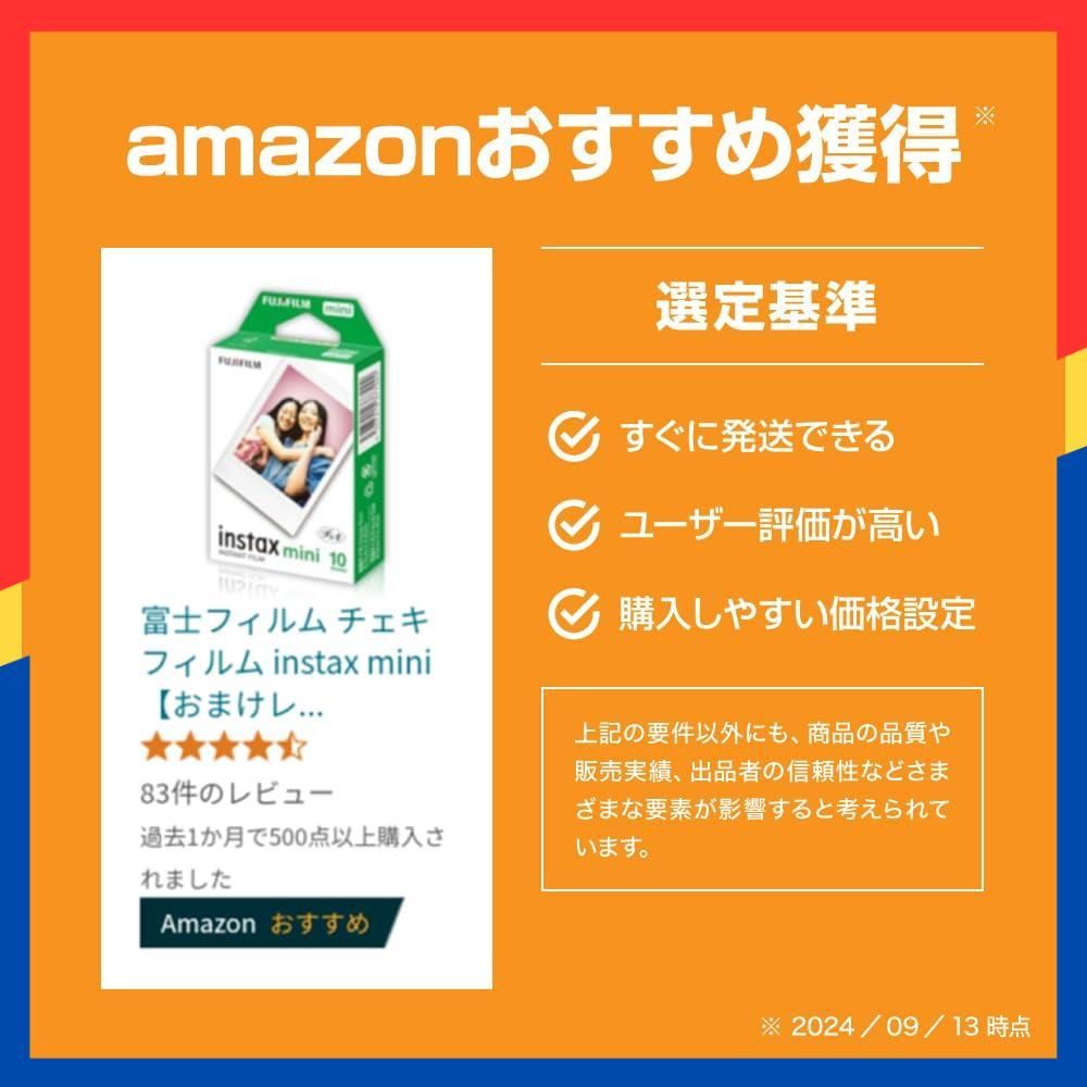 チェキフィルム
