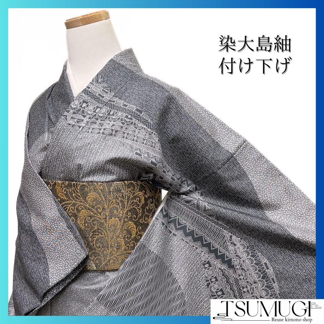 付け下げ 染大島紬 流線 花模様 抽象模様 モノトーン 着物 083a d