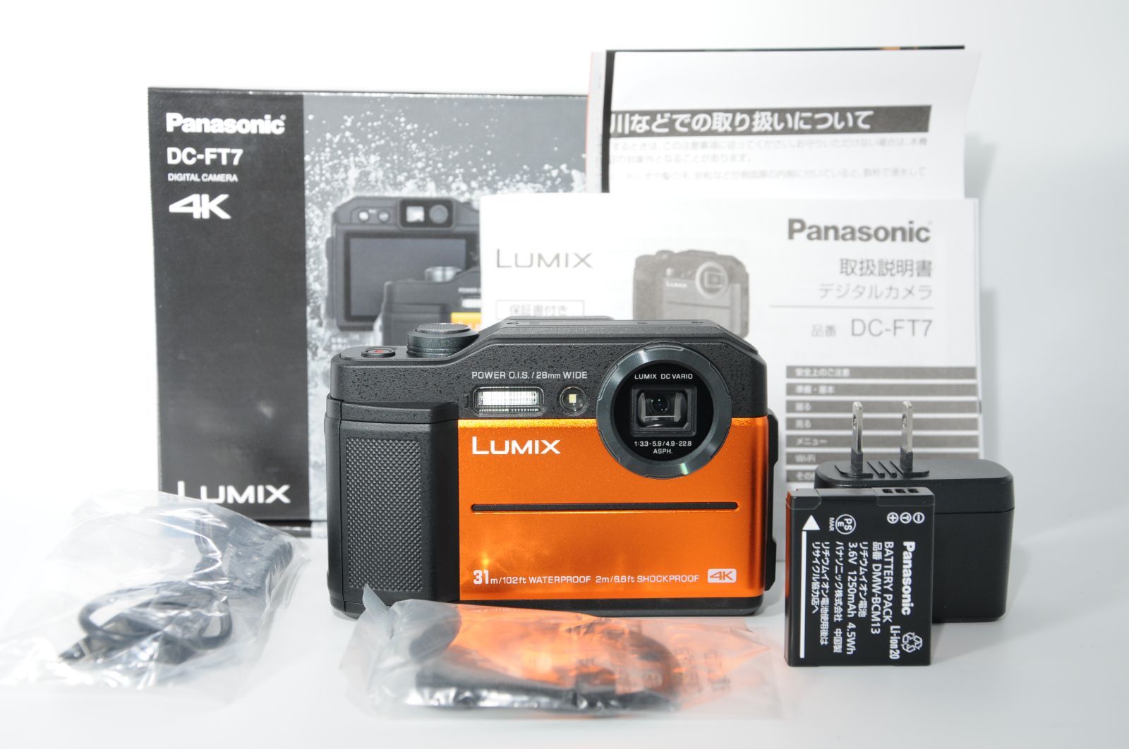 ●LUMIX DC-FT7-D