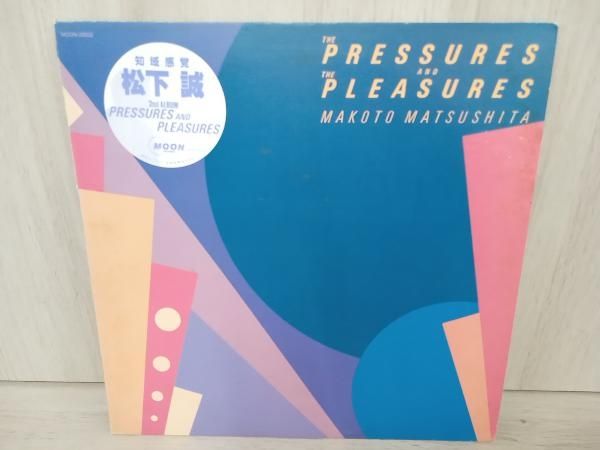 LP】 松下誠 PRESSURES AND PLEASURES MOON-28002 - メルカリ