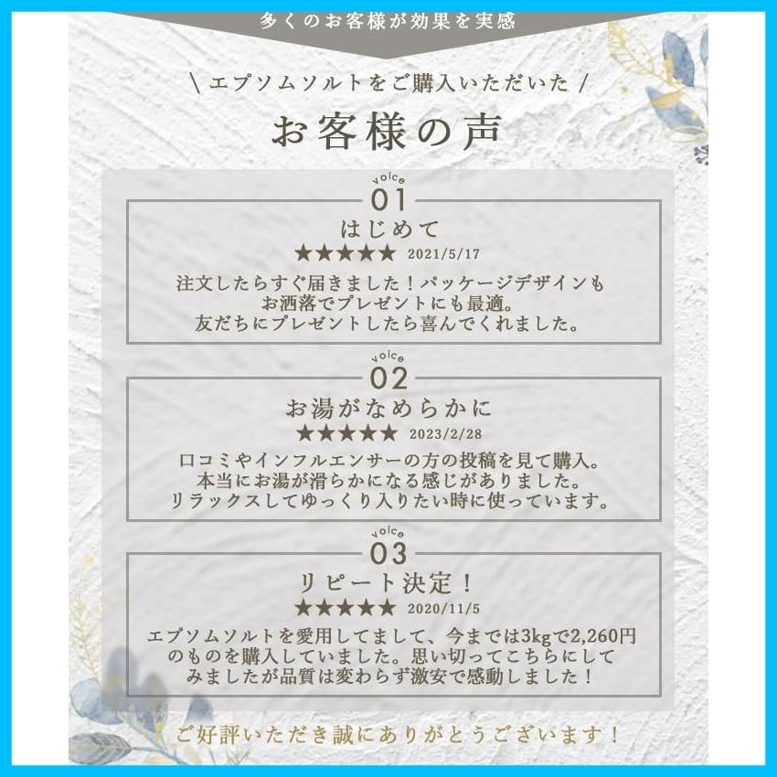 エプソムソルト 純度99％以上