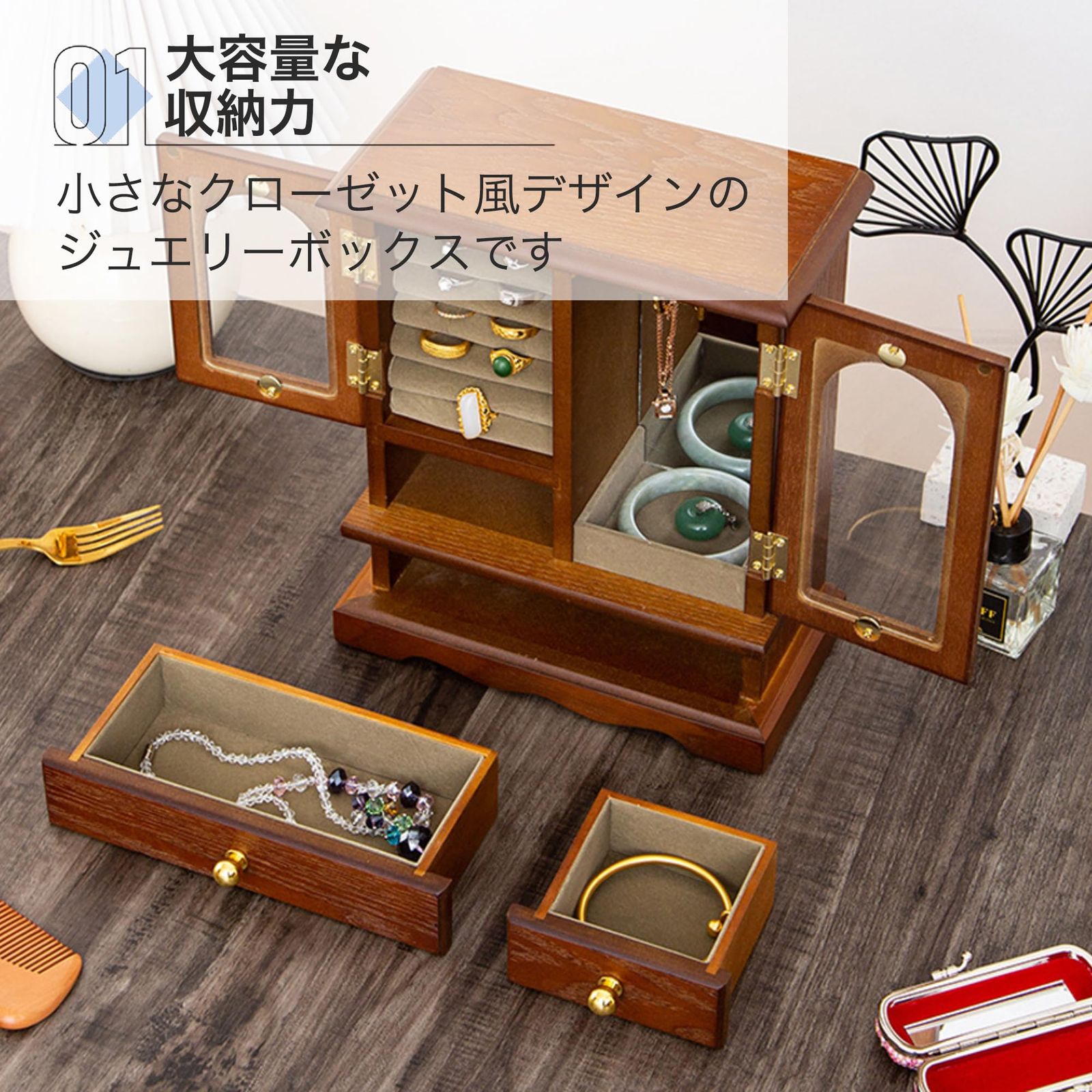 木製 アクセサリーケース