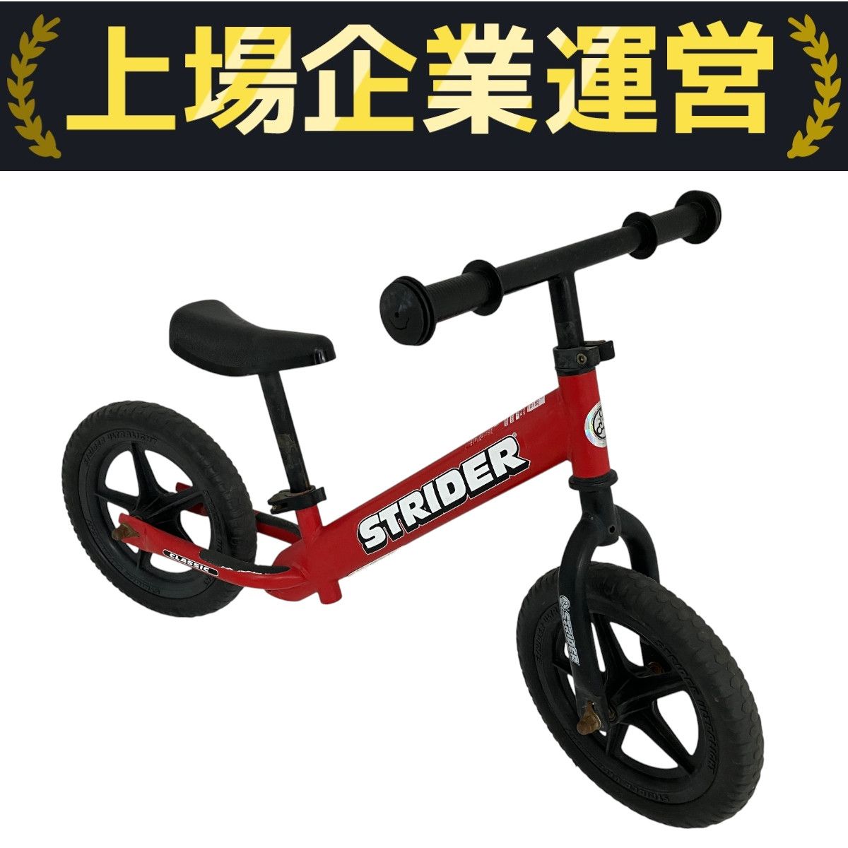 ストライダー12Classic STRIDER 12CLASSIC キッズ自転車 キックバイク ストライダー