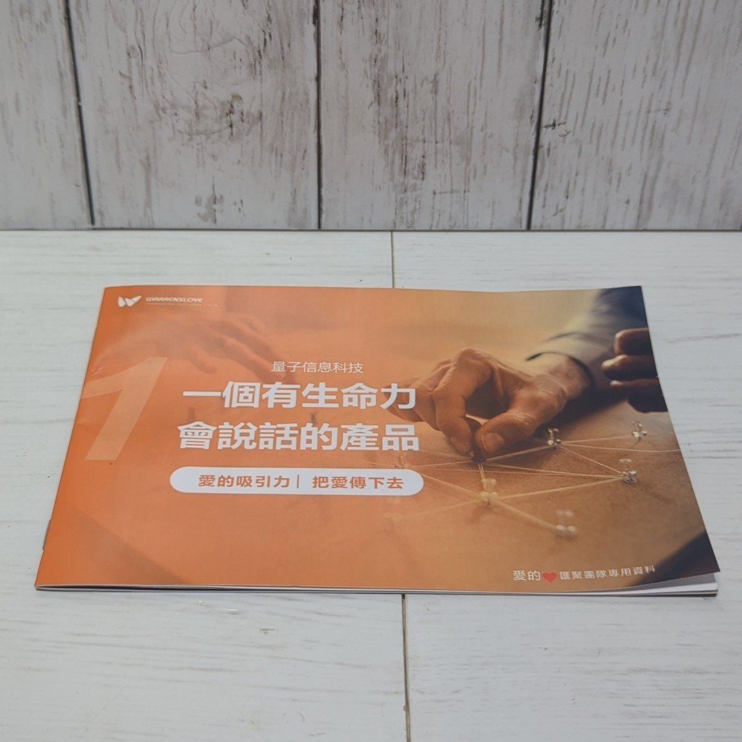 WARRENSLOVE　量子ベルト（Orange　橙）ブレスレット WARRENSLOVE 量子ベルト（Orange 橙）ブレスレット