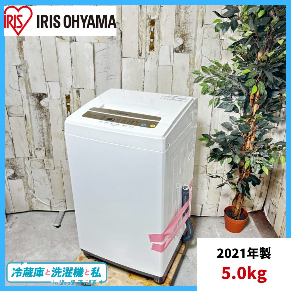 IRIS OHYAMA 洗濯機 IAW-T502EN 2021年製 IRIS OHYAMA 洗濯機 中古 アイリスオーヤマ IRISOHYAMA IAW