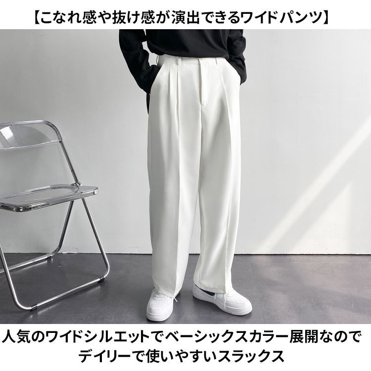 メンズ 長ズボン オーバーサイズ 無地 T02971 ワイドパンツ パンツ メンズ ボトムス ロング 送料無料・(100