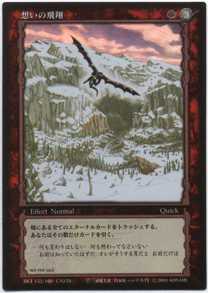 ベルセルク　BERSERK TCG 想いの飛翔　パラレル　プロモ ベルセルク BERSERK TCG 想いの飛翔 パラレル プロモ ベルセルク