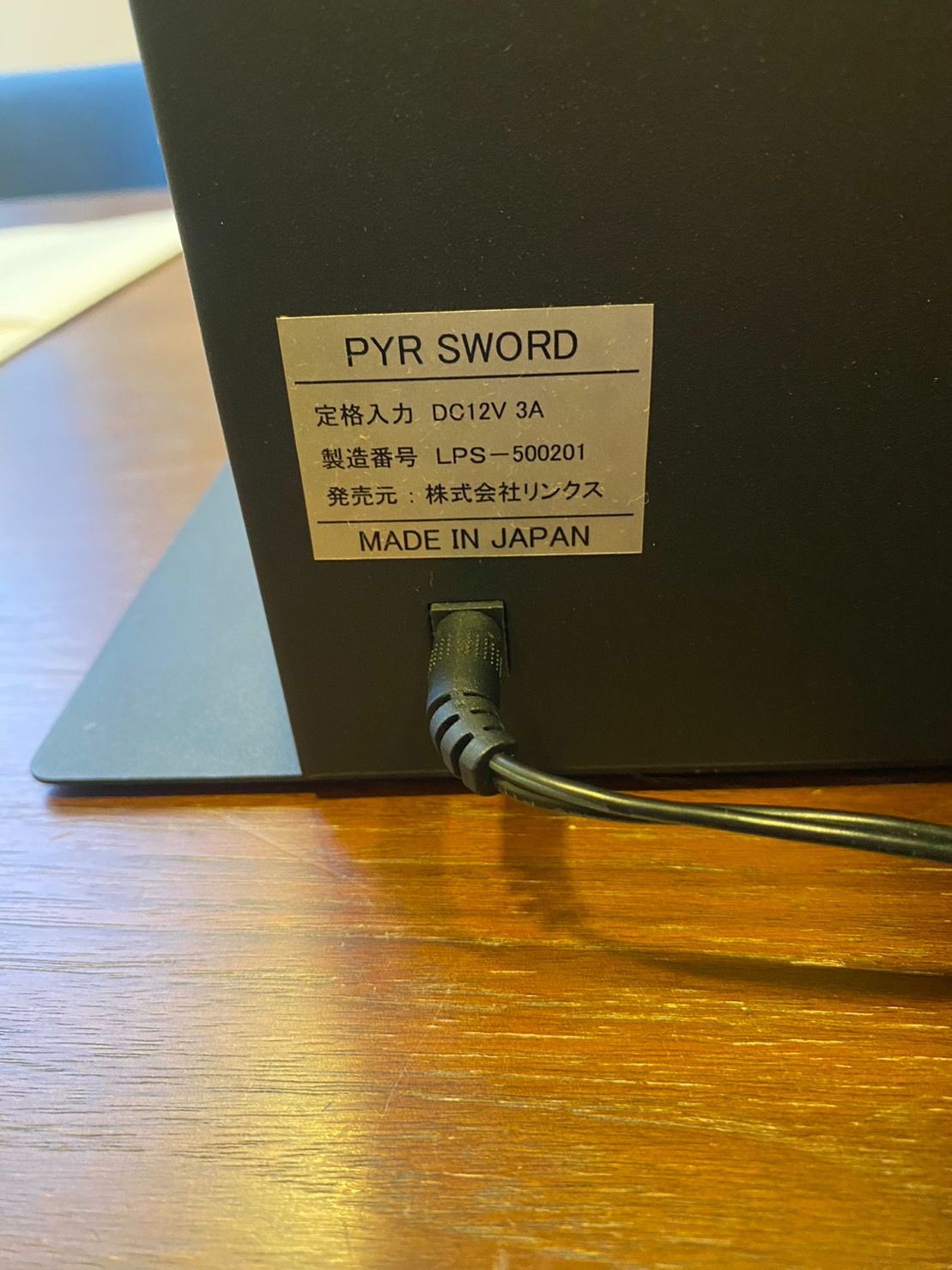 PYR SWORD パイラソード ⑤ - メルカリ