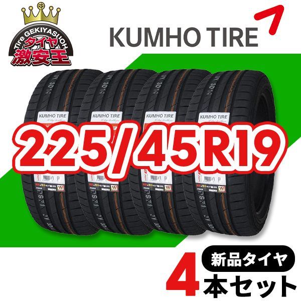 4本セット 225|45R19 20 造 サマータイヤ KUMHO ECSTA PS71 沖縄県は除く クムホ エクスタ 225|45|19 可
