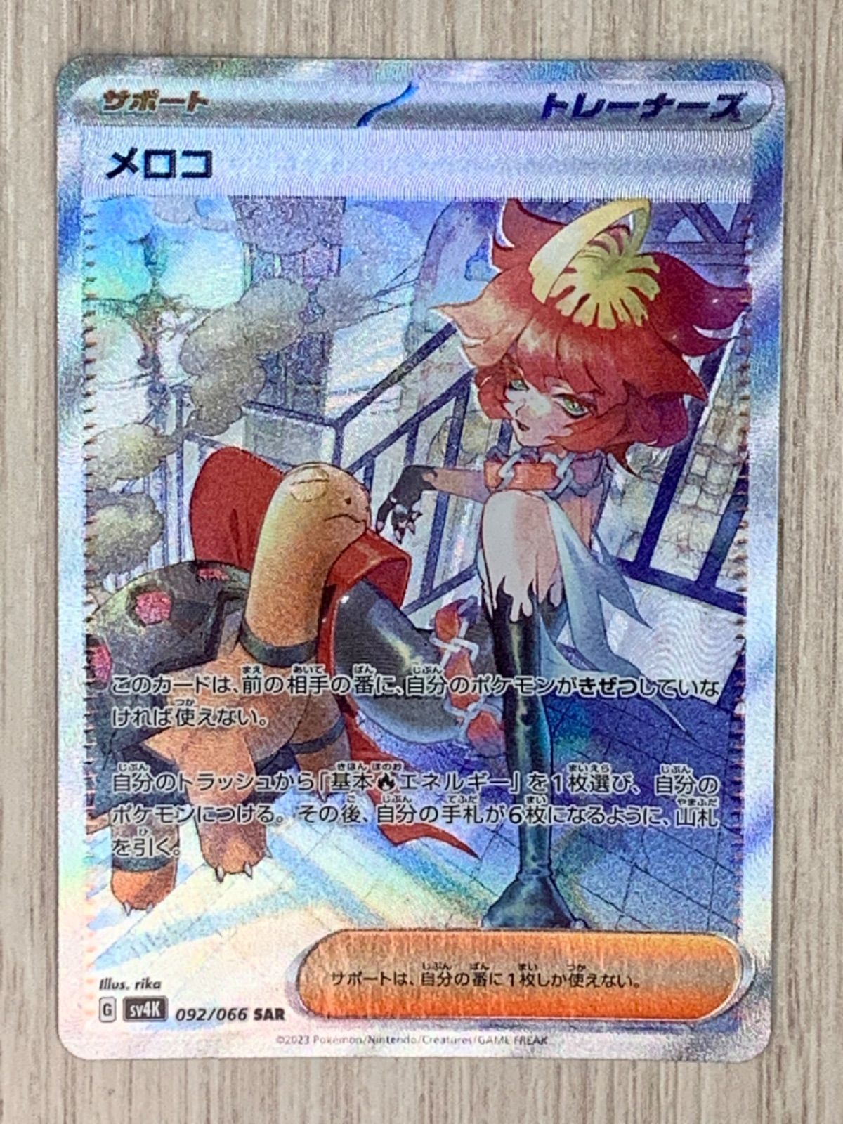 メロコsarの通販 11（1000269448） | magi
