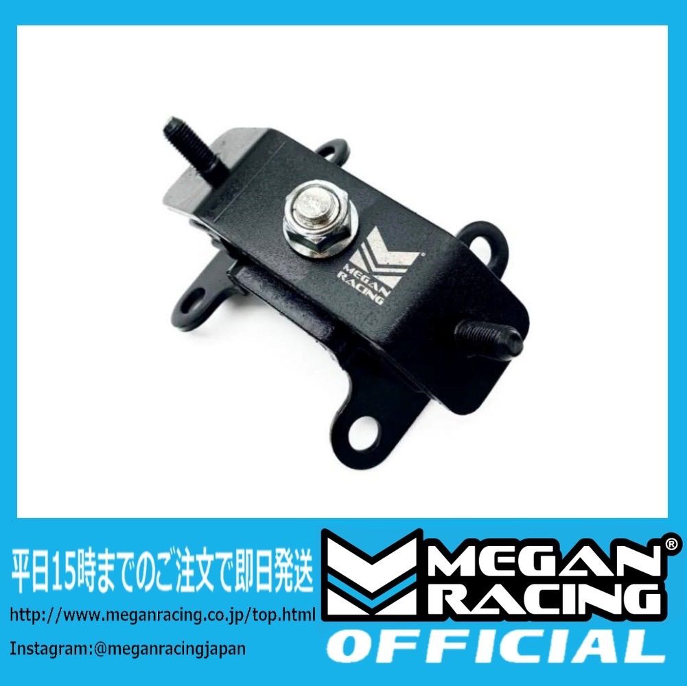 GR86用 でか 強化ミッションマウント MEGAN RACING