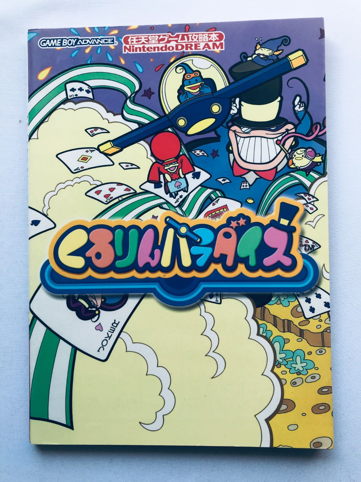 ゼニス新作モデル 攻略本GCくるりんスカッシュ! : 任天堂公式ガイドブック その他