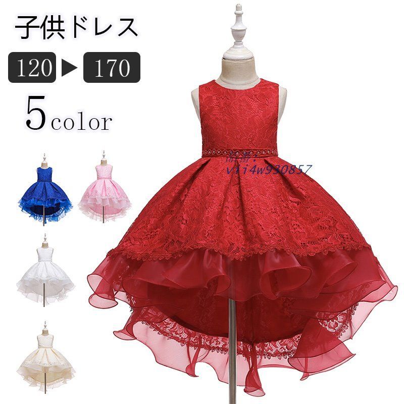 ロングドレス ノースリーブ 子供ドレス プリンセス風 ウェディング