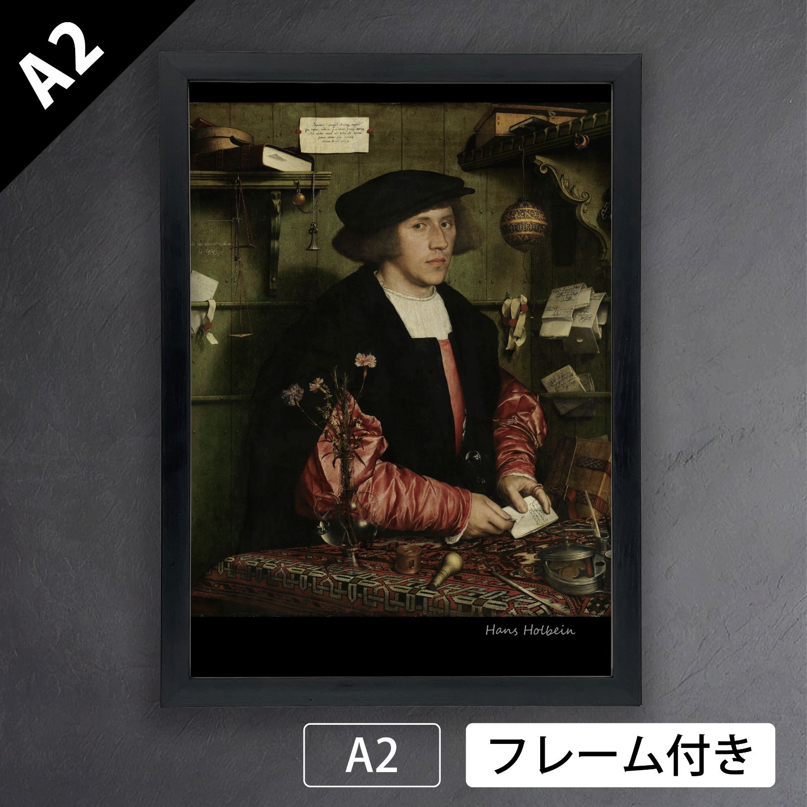 ハンス ホルバイン Hans Holbein ゲオルク ギーゼ 1532年 アートポスターA2 マット紙 フレーム付 IN
