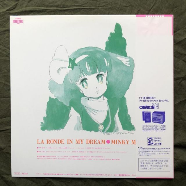 傷なし美盤 良ジャケ レア盤 美品 1985年 魔法のプリンセス