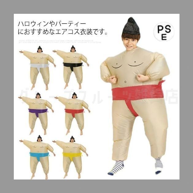 力士　コスプレお相撲さんブラック黒ハロウィン子供キッズ用コスチューム空気で膨らむ 力士 コスプレお相撲さんブラック黒ハロウィン子供キッズ用