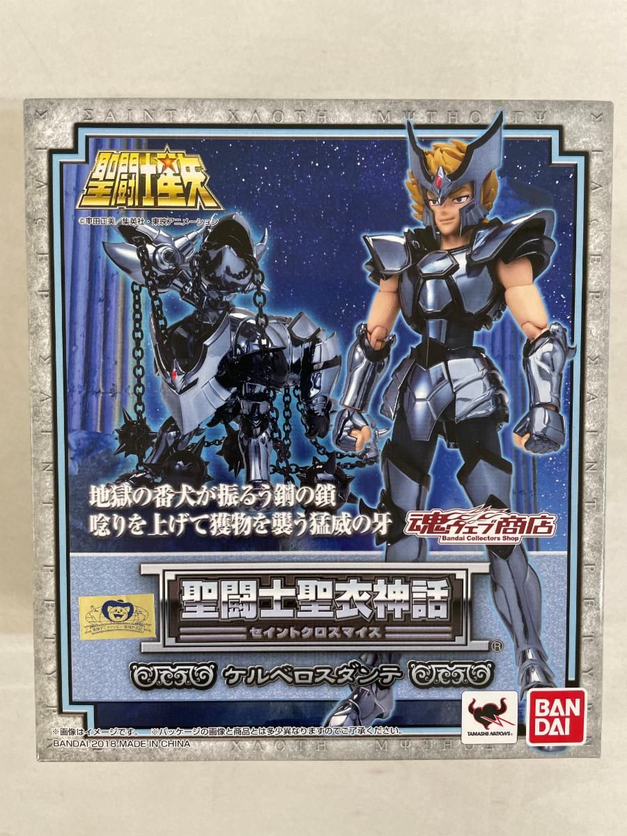 (未使用･未開封品)　聖闘士聖衣神話 ケルベロスダンテ bt0tq1u 未開封】聖闘士聖衣神話 ケルベロスダンテ - メルカリ