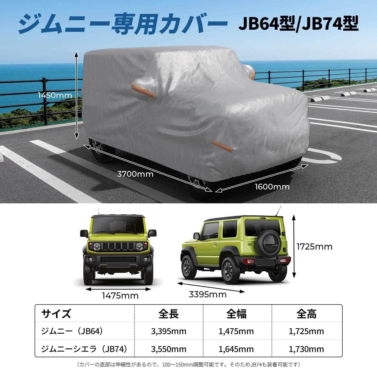 スズキ ジムニー(JB64) ジムニーシエラ(JB74)専用 ボディカバー 車 車 210D厚手 カーカバー 高防風 凍結防止 全天候型防水 カバー  防埃 防雨 防雪 反射テープ 収納袋付き 取付簡単「Jimny 【ジムニー専用】JOYTUTUS & Jimn - メルカリ