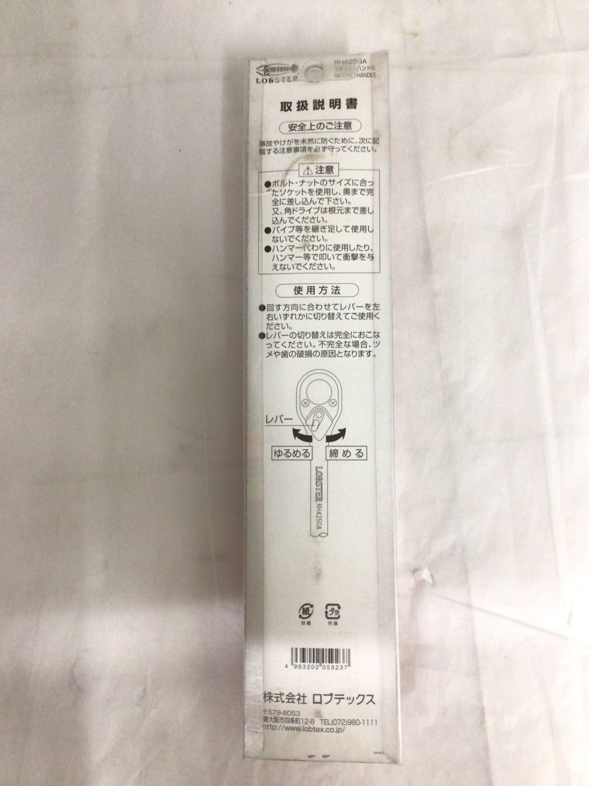 ○LOBSTER ロブスター