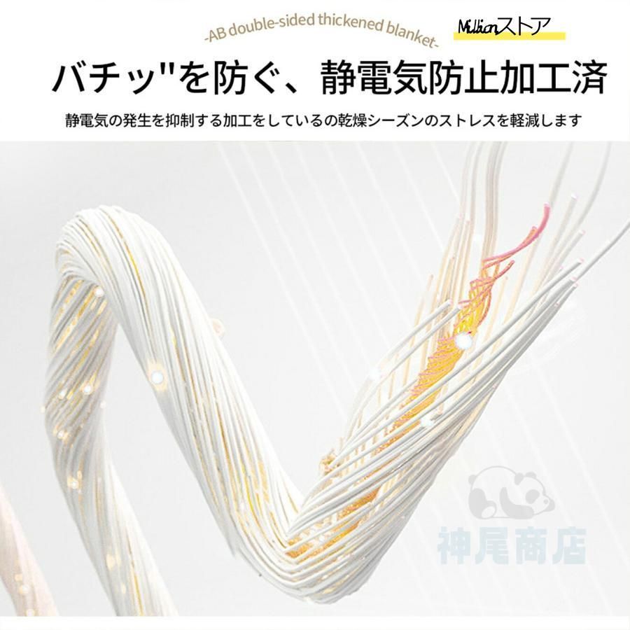 もこもこ毛布