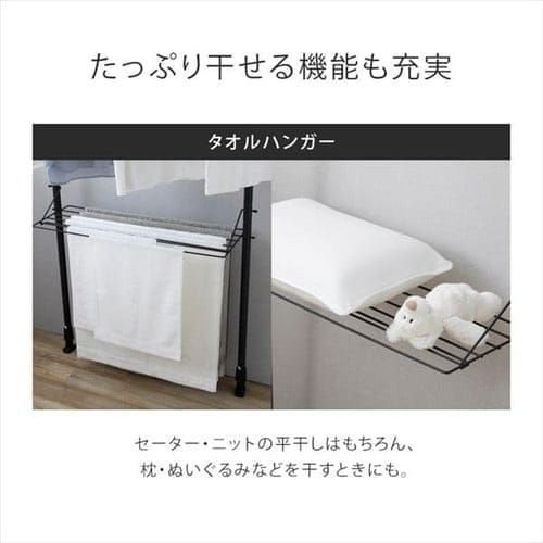 タオルハンガー 省スペース