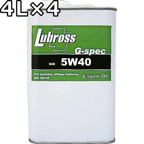 ルブロス エンジンオイル G-スペック 5W-40 SP|CF 100％合成油 VHVI 4L×4 Lubross Engine Oil G-spec