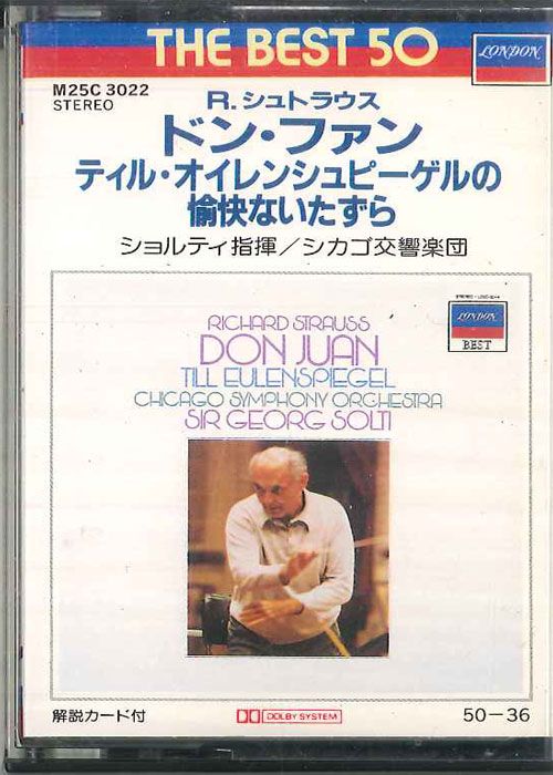 じ*た様 ゲオルグ・ショルティ／ロンドン管弦楽録音全集（36CD） じ*た様 ゲオルグ・ショルティ／ロンドン管弦楽録音全集（36CD