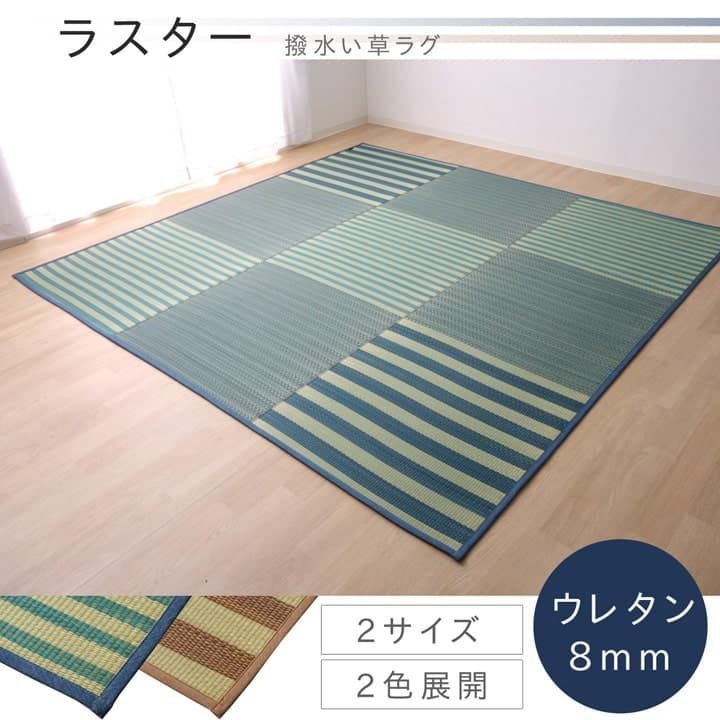 花ござ 撥水ラスター 240×320cm ブラウン