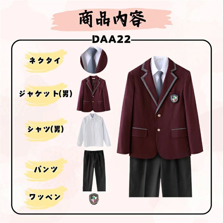 学生服