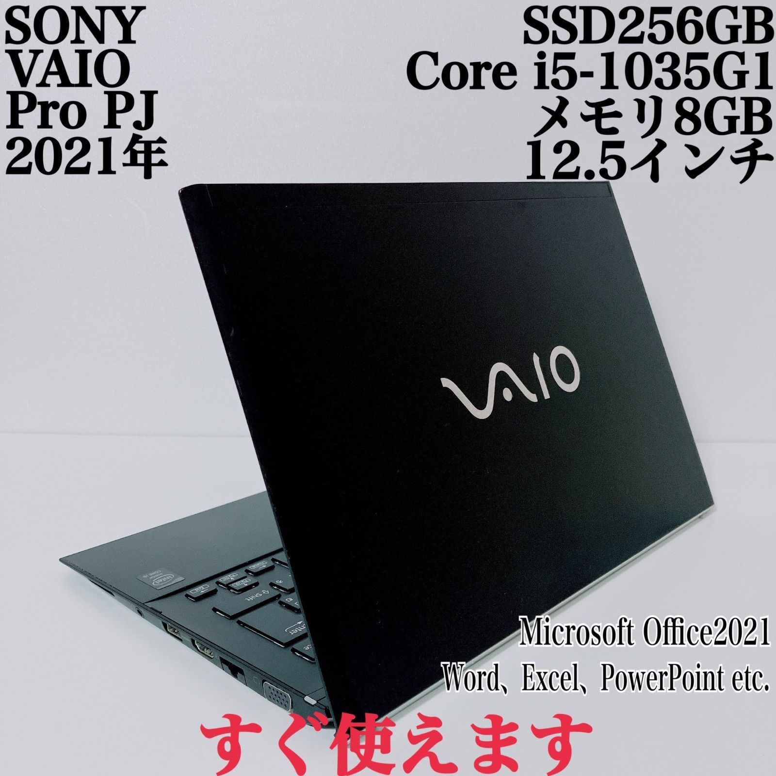 【美品】VAIO 爆速SSD256GB 8GBパソコン バイオPC 美品】VAIO 爆速SSD256GB 8GB第10世代パソコン バイオPC 美品】VAIO