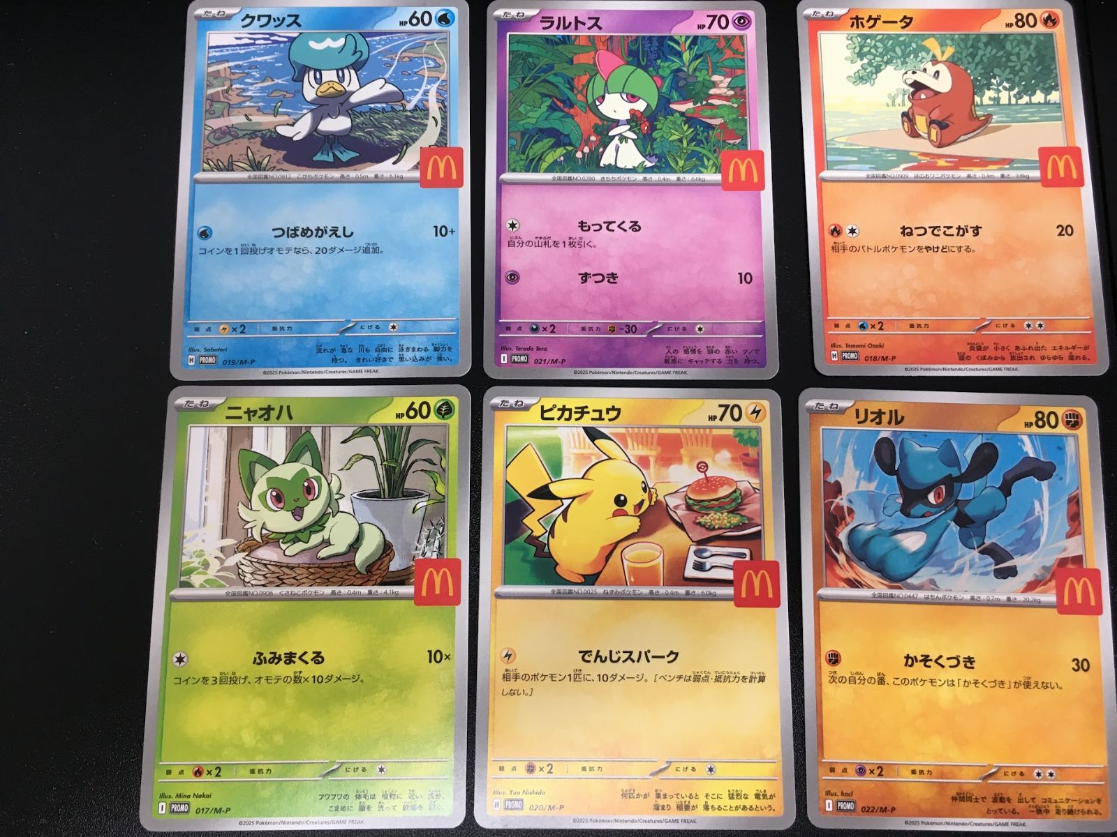 ポケモンカード マクドナルド コンプリート 全6種 ピカチュウ
