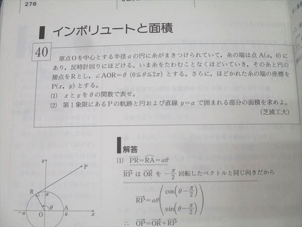 SEG出版 数学 闘う50題 2001年入試数学ベストセレクション【絶版・希少本】 状態良 小島敏久 019S9D SEG出版 数学 闘う50題 2001年入試数学ベストセレクション【絶版