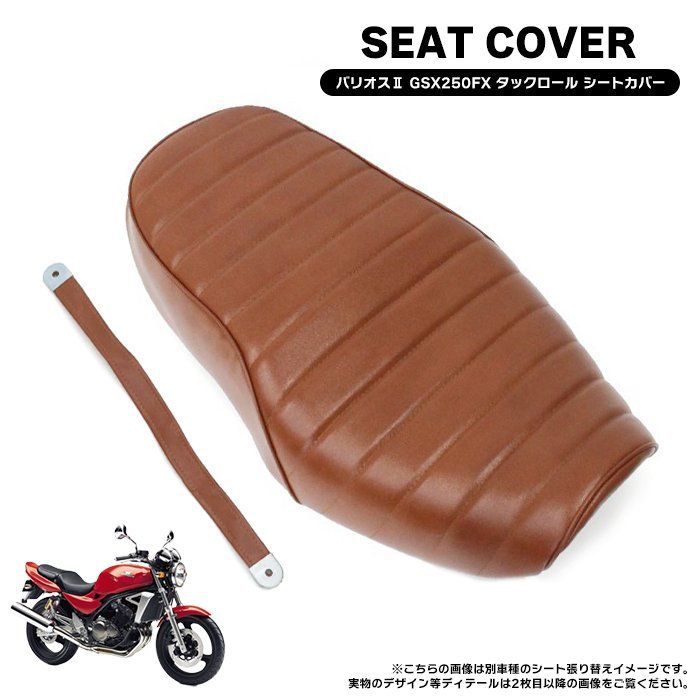 バリオス純正シート 破れ等無し ウェビックガレージセール | ☆バリオス2 BALIUS ZR250B 純正 シート