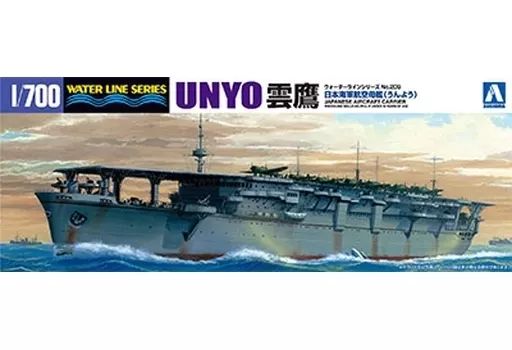 中古】プラモデル 1/700 雲鷹 「ウォーターライン空母 NO.209」 - メルカリ