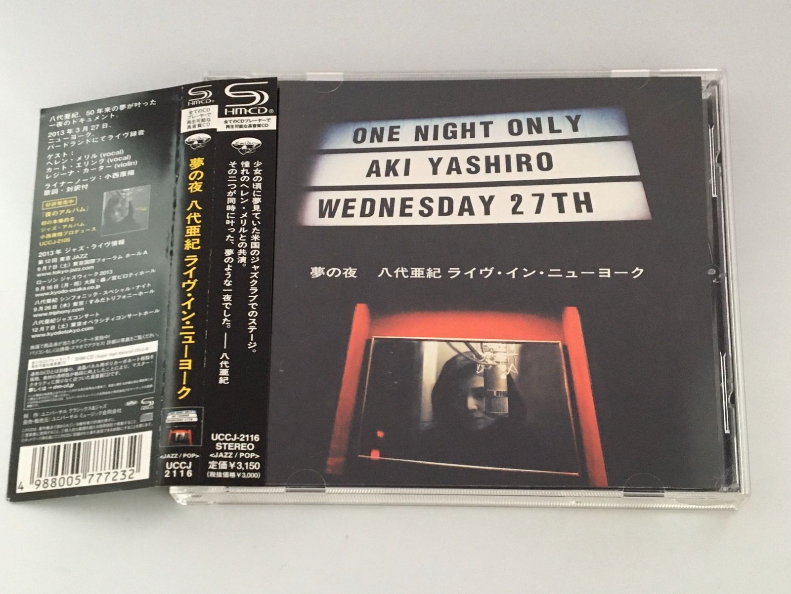 【希少未開封】Purple Night, 2008 雑誌　東京スペシャル号 希少未開封】Purple Night, 2008 雑誌 東京スペシャル号