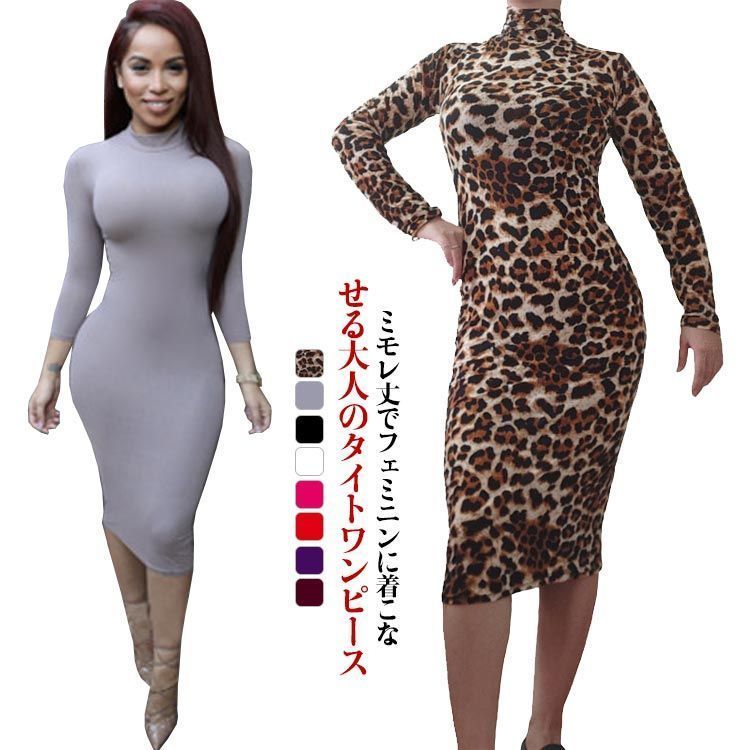 ヒョウ柄ハイネックワンピース BURBERRY BRIT ヒョウ柄 長袖ひざ丈