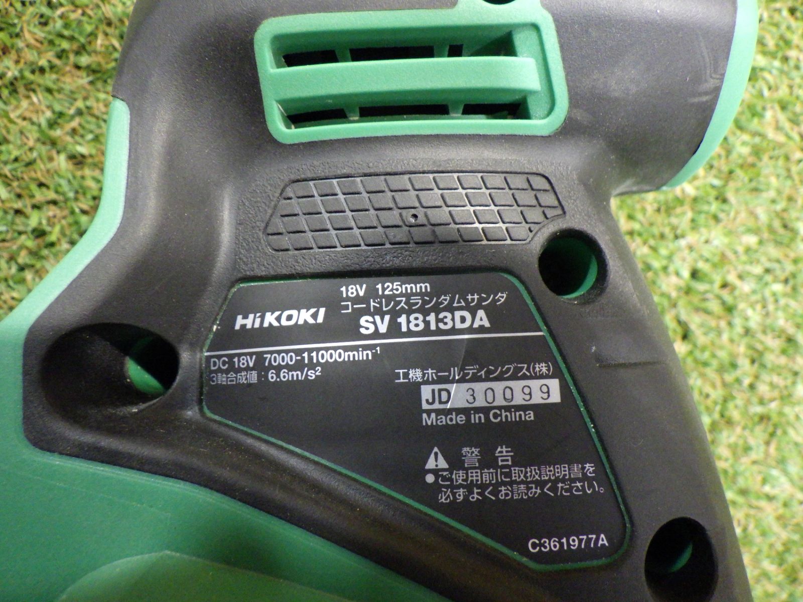 HiKOKI コードレス ランダムサンダー 18V SV1813DA NN マジック式パッド ペーパーサイズ 125mm ブレーキ付き 品 250527