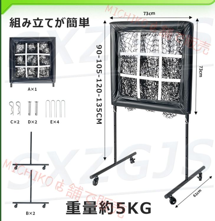 ピッチングネット 野球 ストラックアウト ピッチング 練習 トレーニング 投球練習 サッカー 投球 4段階の高さ調節 取り外し な車輪付き 持ち運び 室内 屋外 自宅 野球練習ネット ターゲットネット