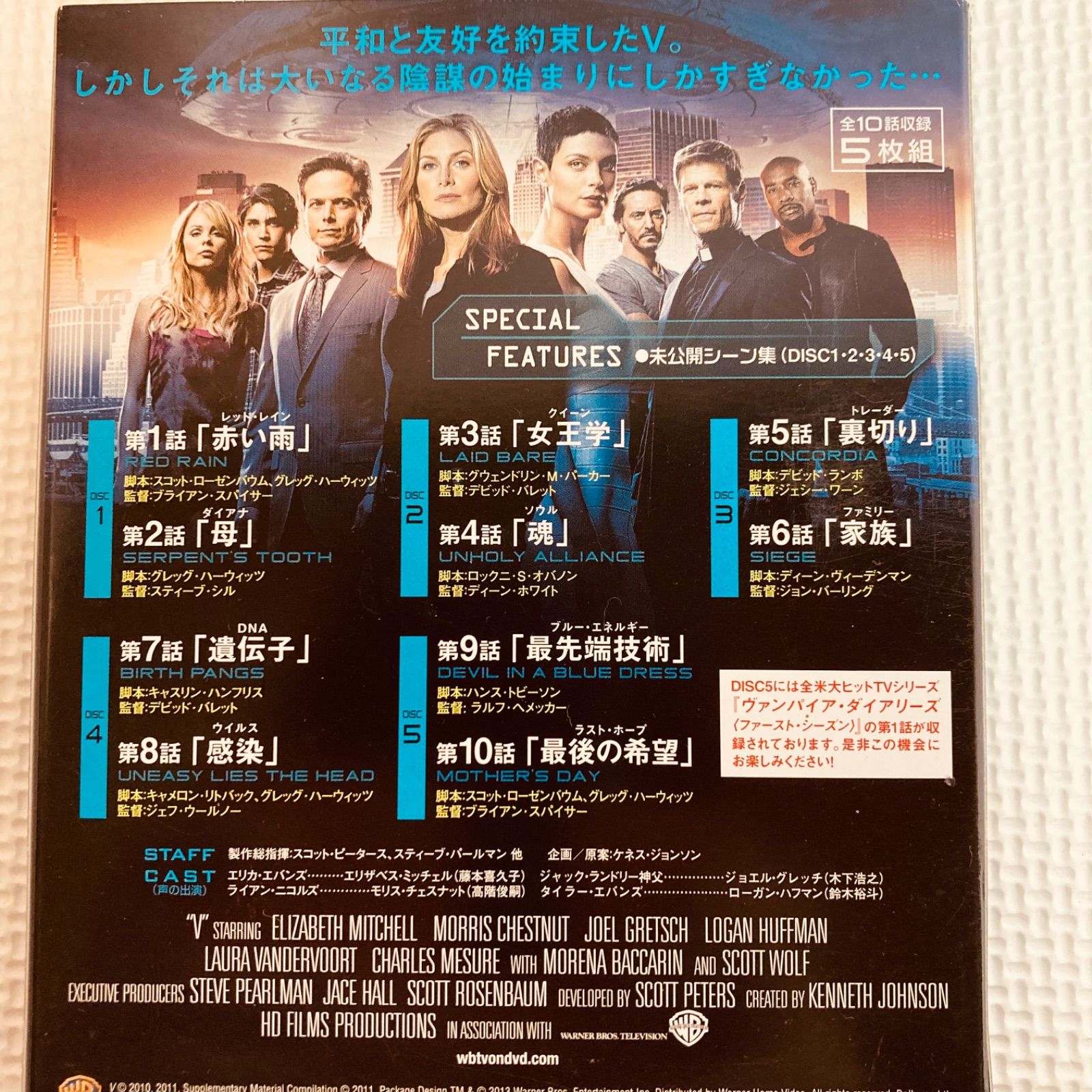 アメリカ海外ドラマ「リベンジ」DVDボックス全巻セット