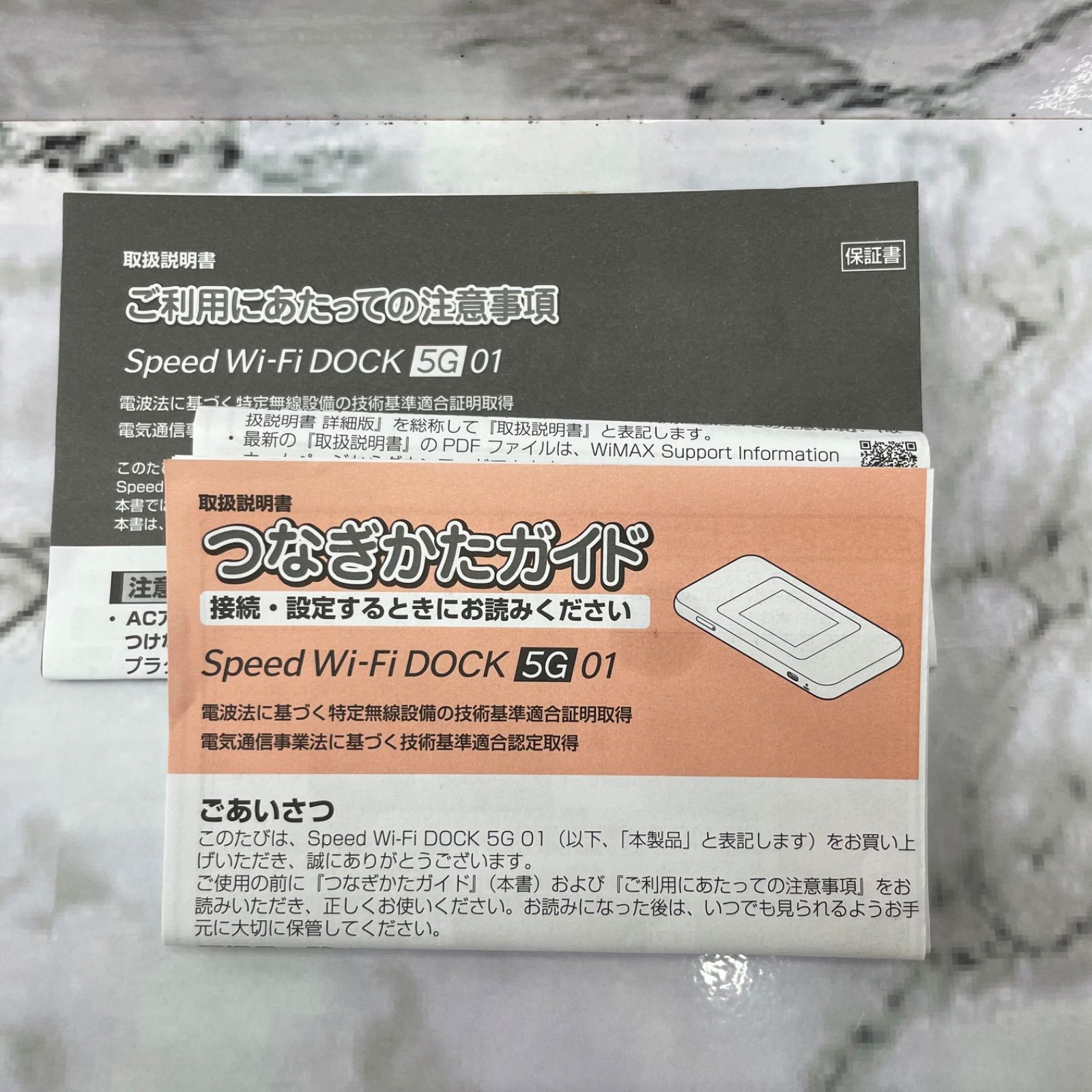 品 au Speed Wi-Fi DOCK 5G 01 CPS01 モバイルルーター ドック 箱 説明書付 残債無し 平塚店-1A
