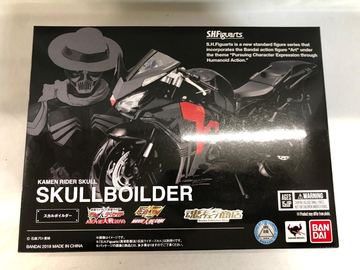 【未開封】S.H.Figuarts スカルボイルダー