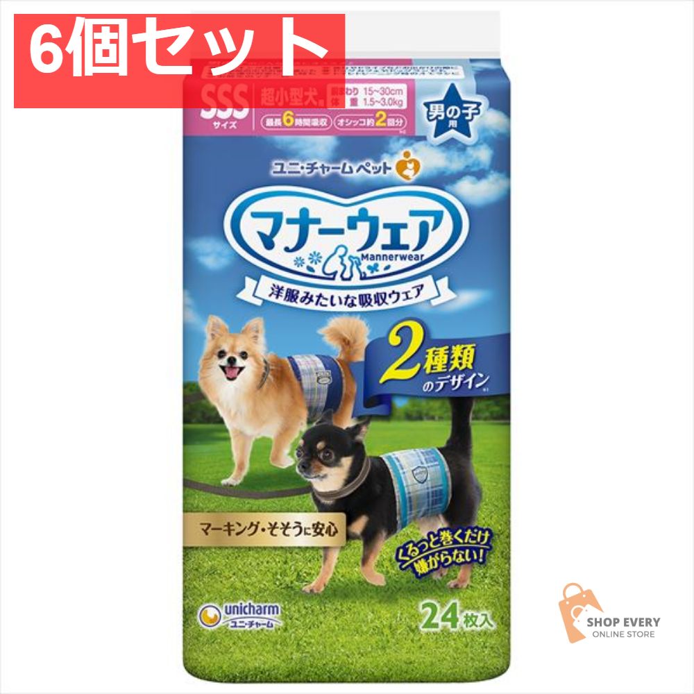 マナーウェア 男の子用 SSS 青チェック 紺チェック 6個セット